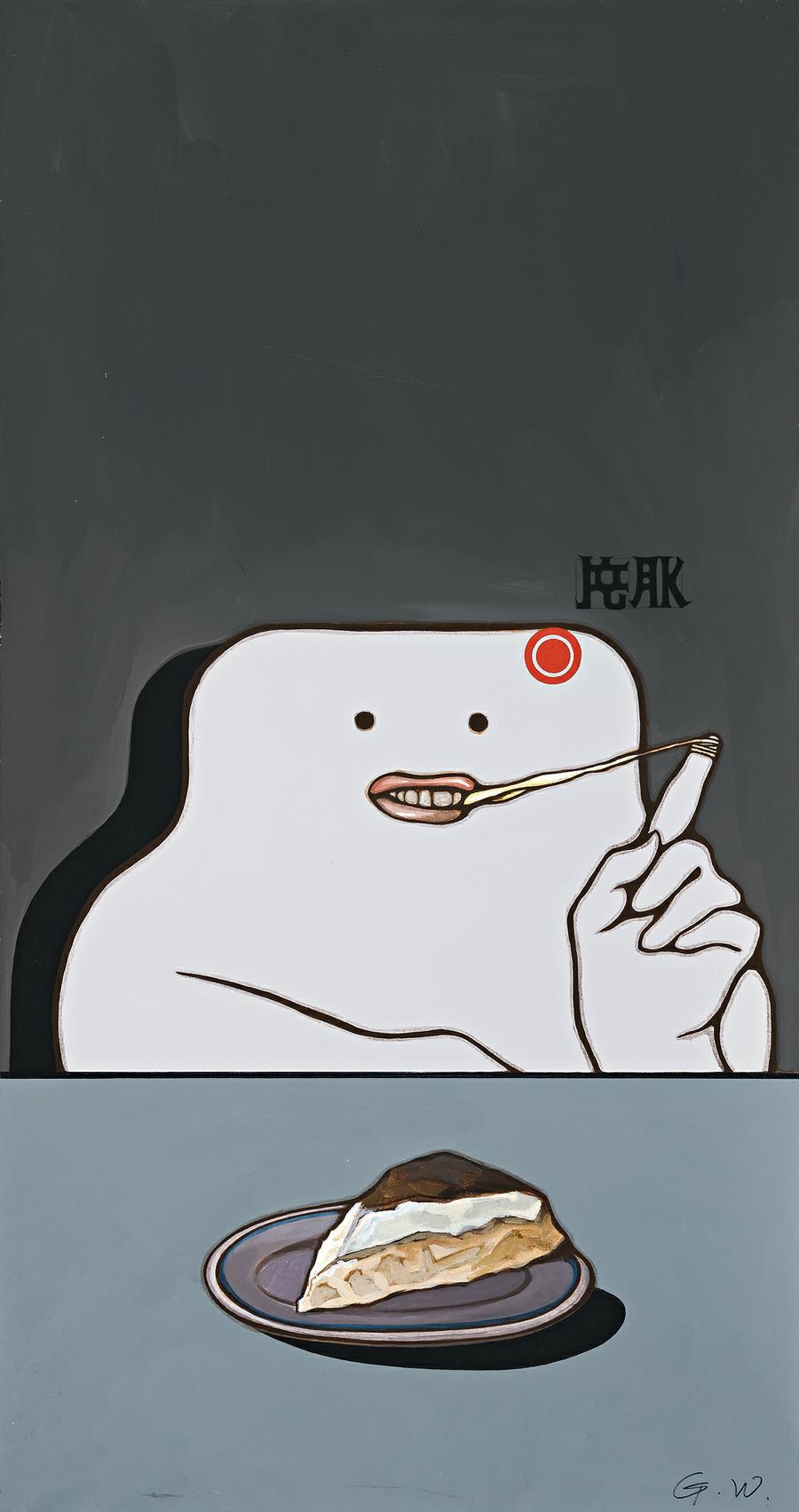 GUM